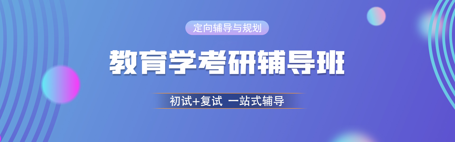 教育学