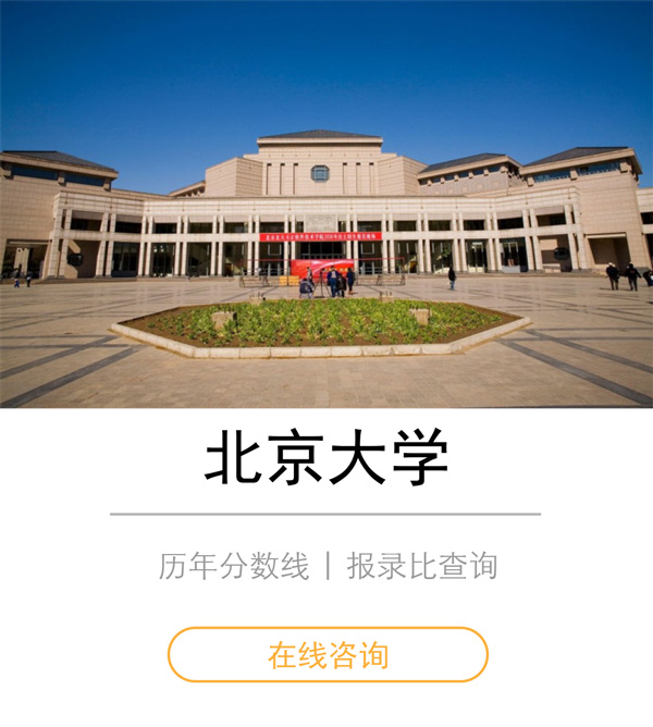 北京大学.jpg