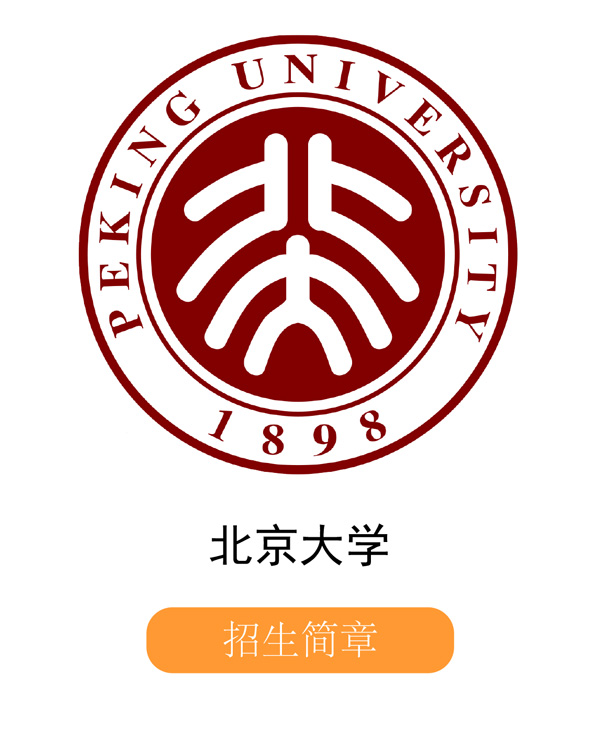 北京大学.jpg