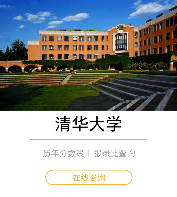 清华大学.jpg