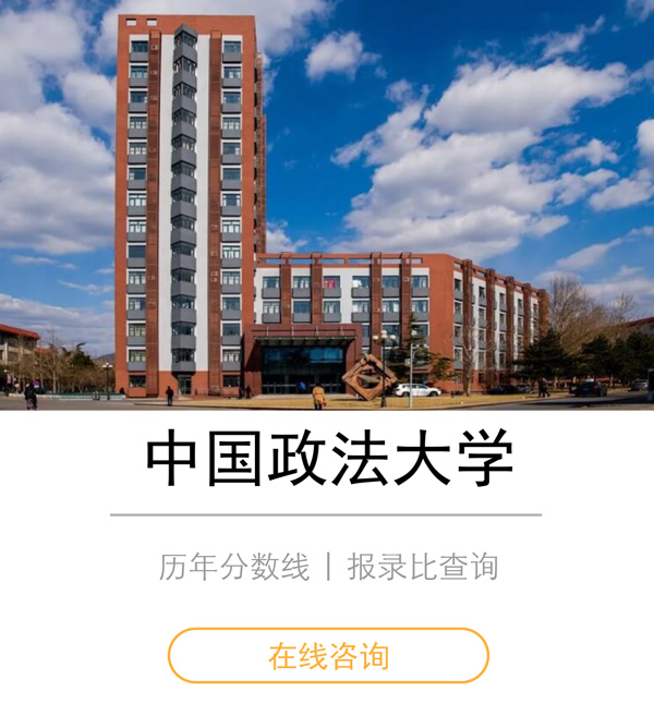 中国政法大学.jpg
